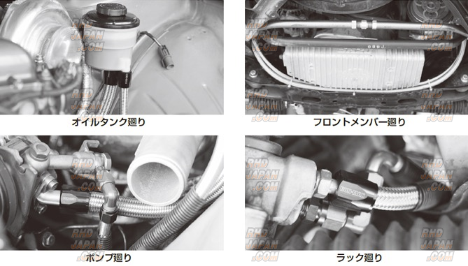 Kinokuni Power Steering Line Kit - S13 PS13 RPS13 RS13 - RHDJapan